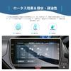 GAFAT Toyota Navigation System Navigation Glass Display Audio Screen 9H and 10-inch NSZN-Z68T T-Connect (Genuine System) Protector, Hardness,