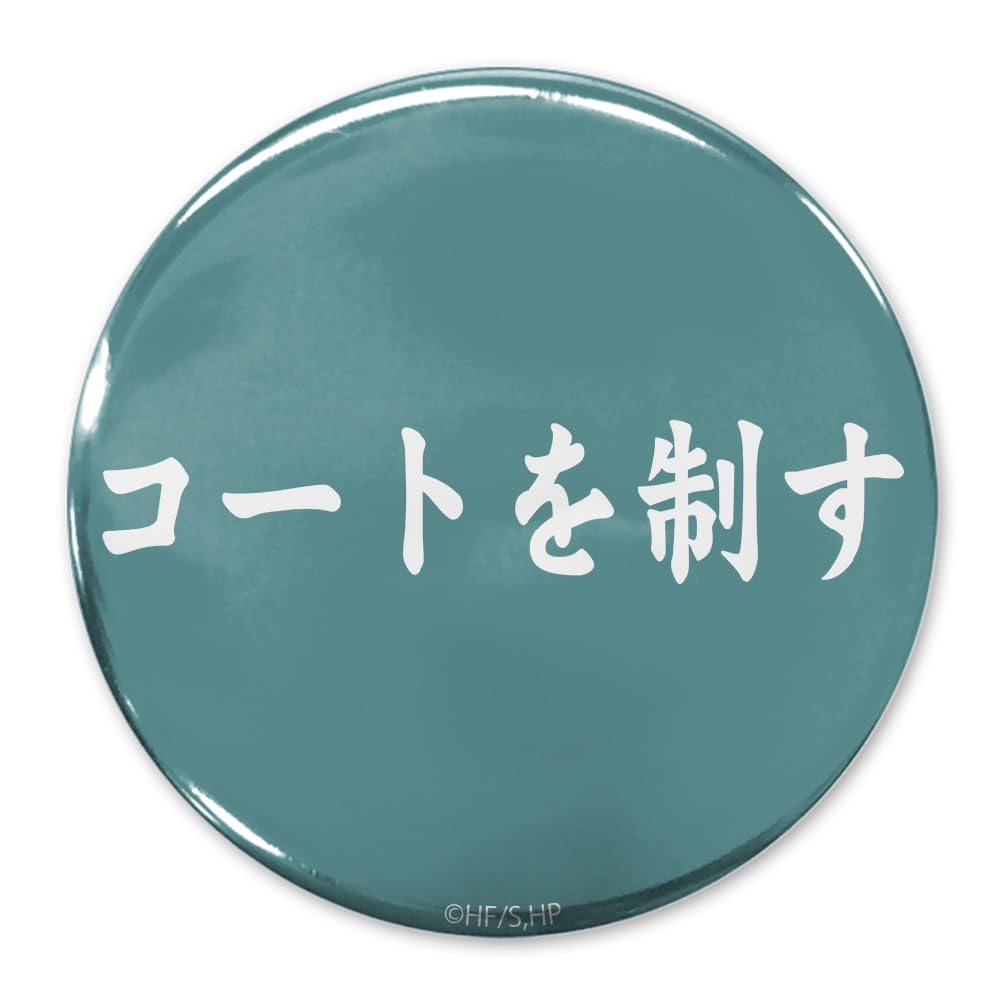 COSPA Haikyuu Mastering the Court Aoba Johsai High School Can Badge 65mm