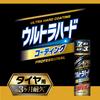 RINREI Ultra Hard Coating for Tires, 480ml, D-25