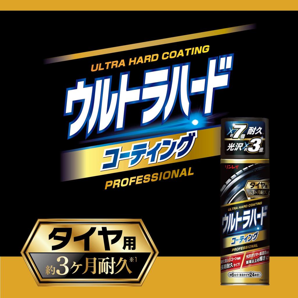 RINREI Ultra Hard Coating for Tires, 480ml, D-25