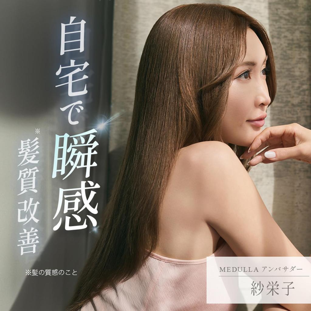 MEDULLA Sonic Shine Pro Roségold Ultraschall-Behandlungsbügeleisen mit 10-facher Penetration Ultraschall-Behandlung Haarqualität Wasserdichtes Schönheitsgerät [Saeko