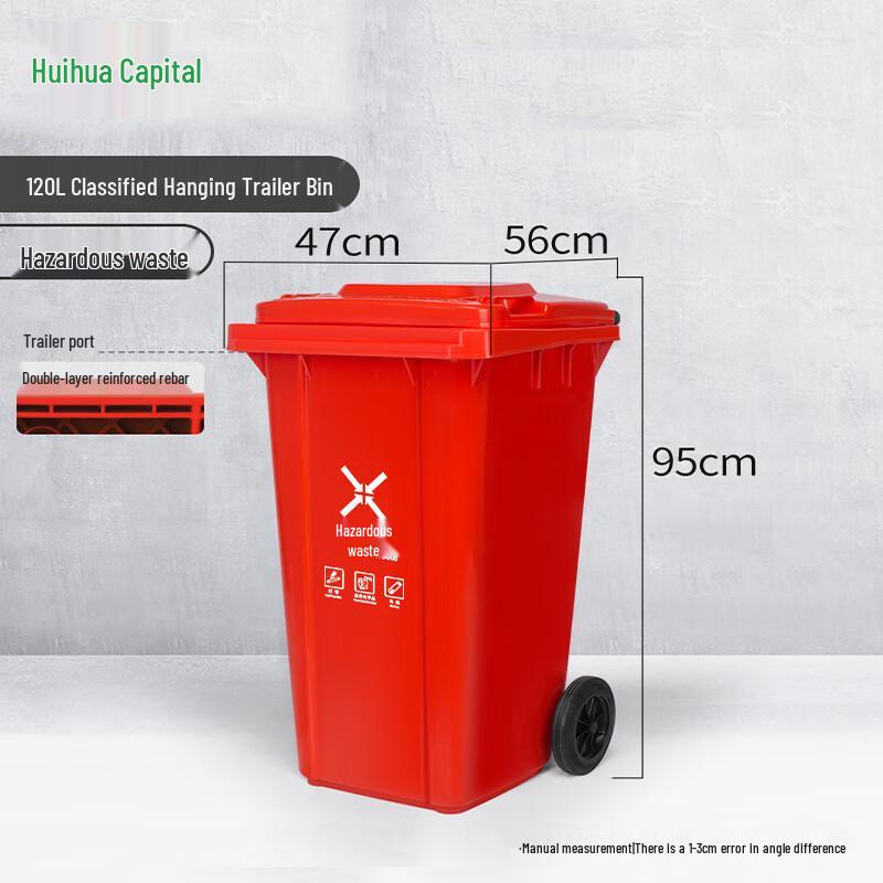 120L Outdoor Commercial Plastic Waste Bin