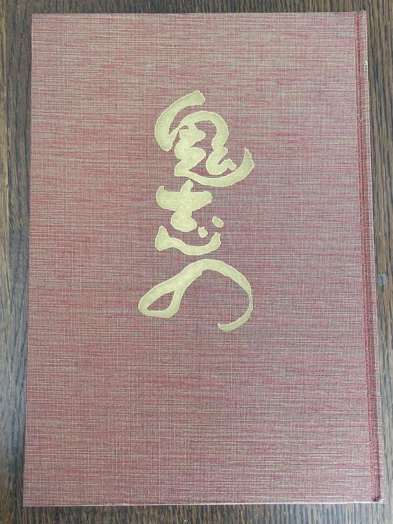 [USED] Out of print: Onishino Tsukigata Nahiko Works Collection