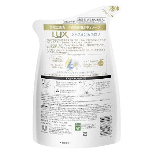 LUX Body Soap Jasmine & Neroli (Body Wash) Refill 300g Body Soap Relaxing Jasmine & Neroli Scent (Fragrance Contains)