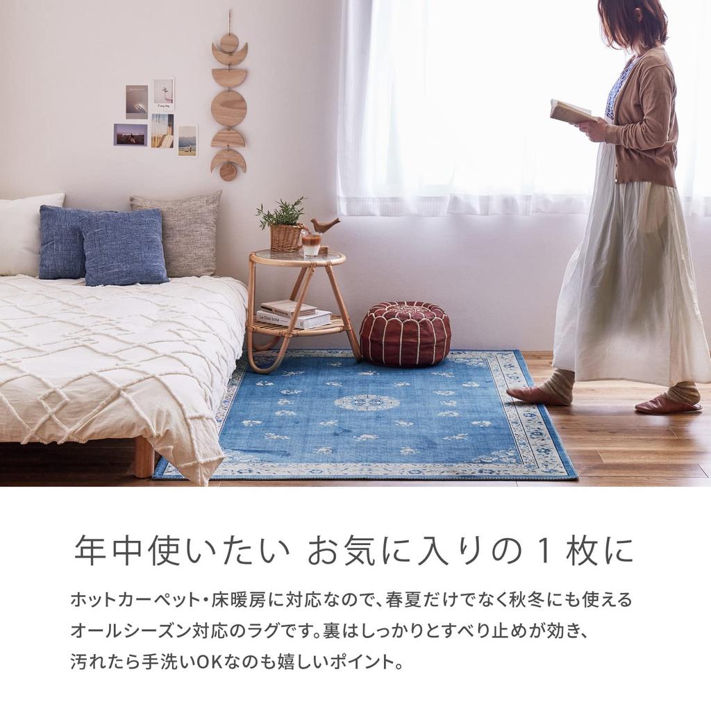 Hagiwara Rug Ivory 190 X 190cm Washable Finished Feminine Chinoiserie Shabby Chic Korean Interior Approx. "Muguet" Non-Slip