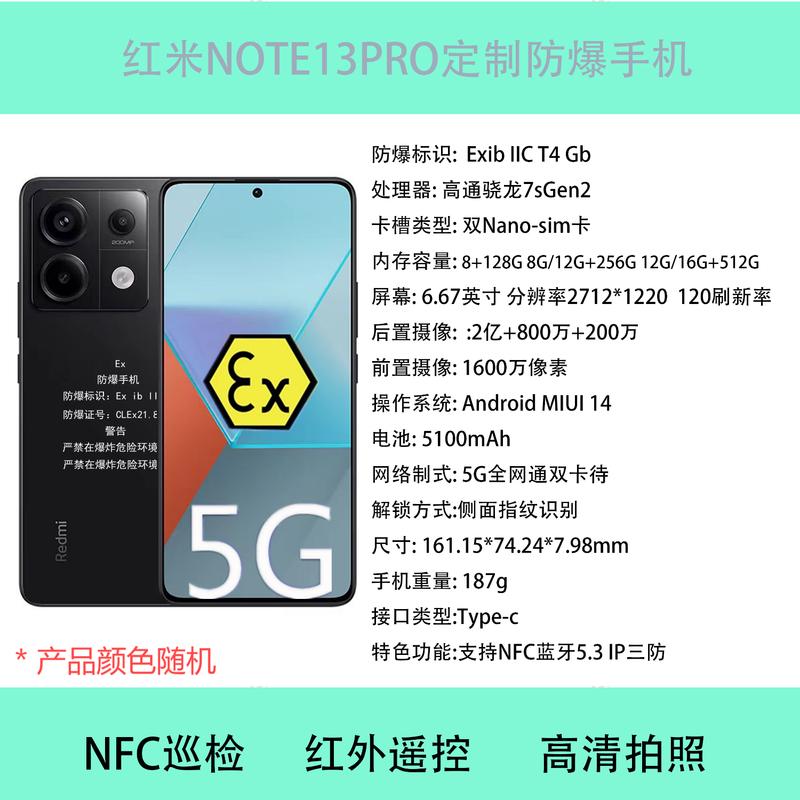 

Вибухозахищений смартфон Xiaomi Redmi Note 13 Pro 5G (версія CN)