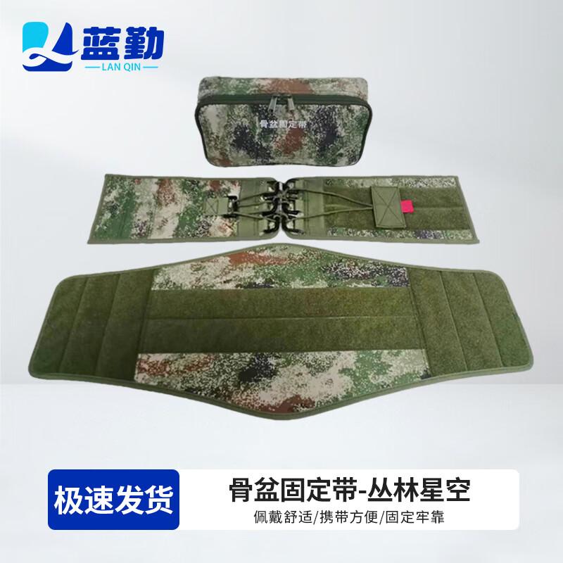 Lanqin Emergency Pelvic Fixation Strap