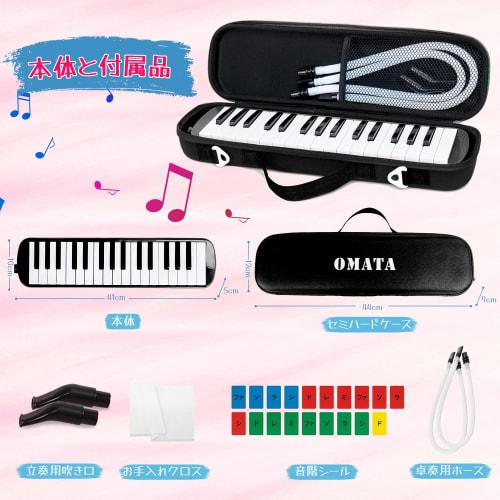 OMATA 32-Key Melody Harmonica for Elementary School Students, Lightweight, Semi-Hard Case, Hose, and Mouthpiece (Includes Do-Re-Mi Labels, Cloth, Name