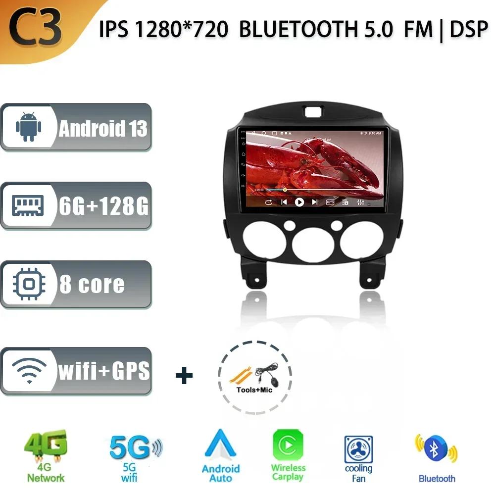 Android 13 For Mazda 2 DE 2007-2014 Car Radio Multimedia Navigation GPS Stereo Wireless Carplay Monitor 4G Wifi 2 Din Screen