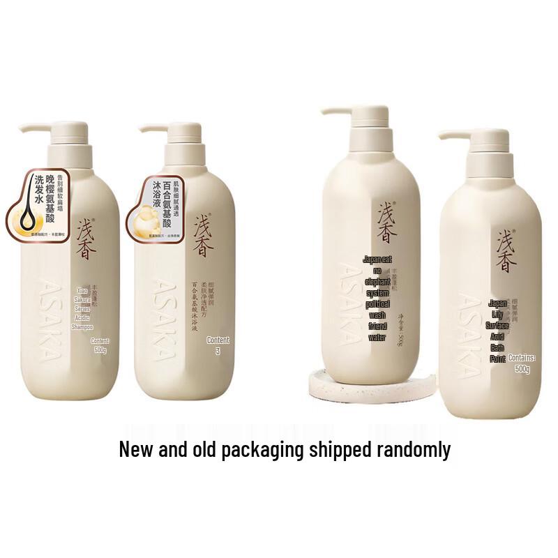 Qianxiang Plant Amino Acid Shampoo & Shower Gel Set