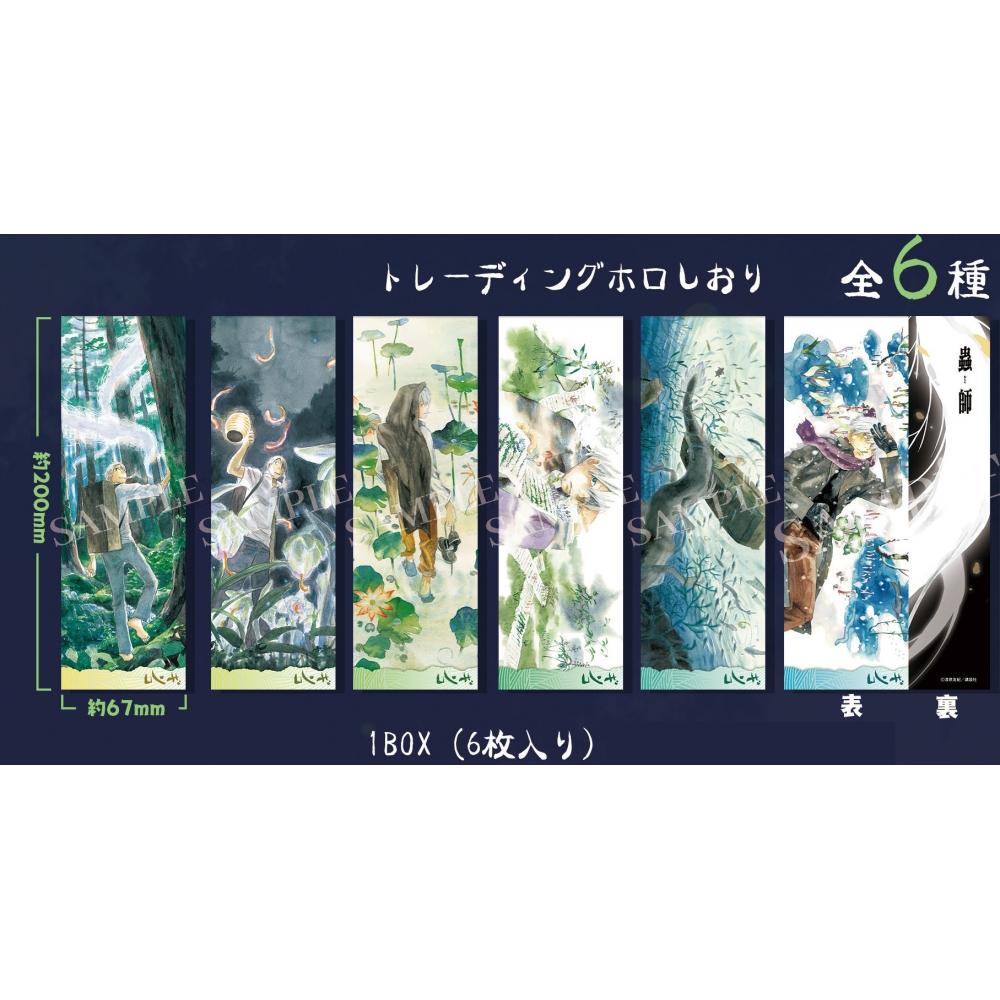 MuShi Shi Aforce X Dragon Horse MuShi Shi Trading Holo Bookmark  1boX  6pcs 