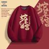 GENIOLAMODE Men's Year of the Snake Festive Red Fleece Sweatshirt