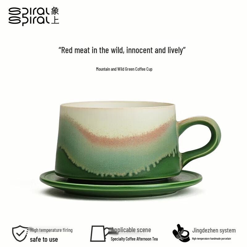 Jingdezhen Underglaze Mountain Green Coffee Cup