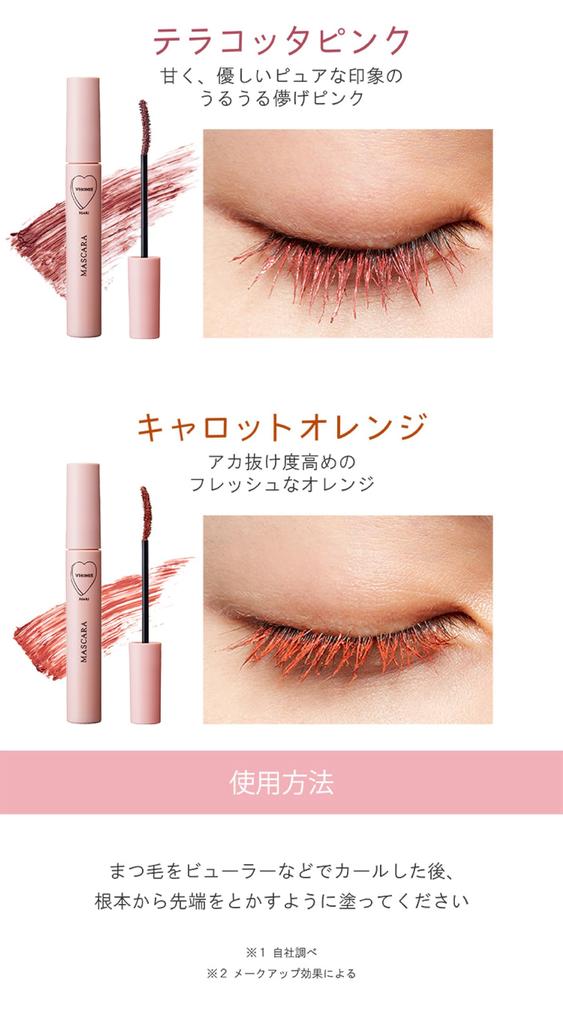 WHOMEE Long Curl Mascara N & (Sapphire Blue)