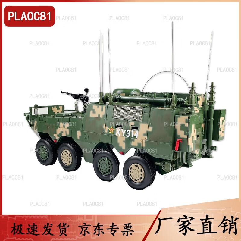 PLAOC81 Land Battle Communication Command Vehicle Model