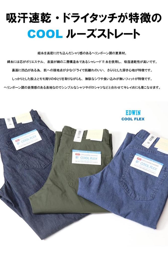 Edwin Summer Cool Loose Straight Denim Pants In Indigo Blue Men's