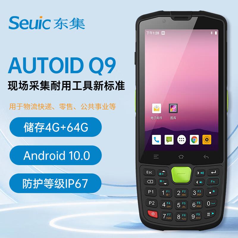 Seuic AUTOID Q9 Industrial Android Handheld Terminal