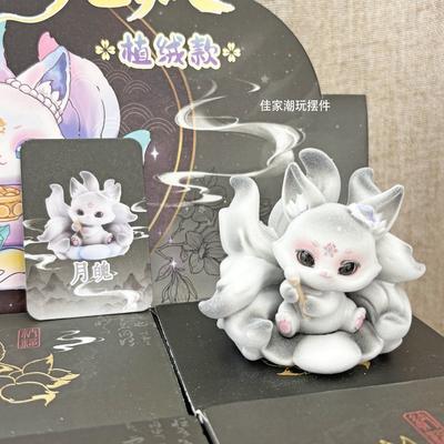 Poetry And Painting Nine-Tailed Fox Blind Box Cute Fox Ancient Poetry And Painting Style Peripheral Desktop Decoration