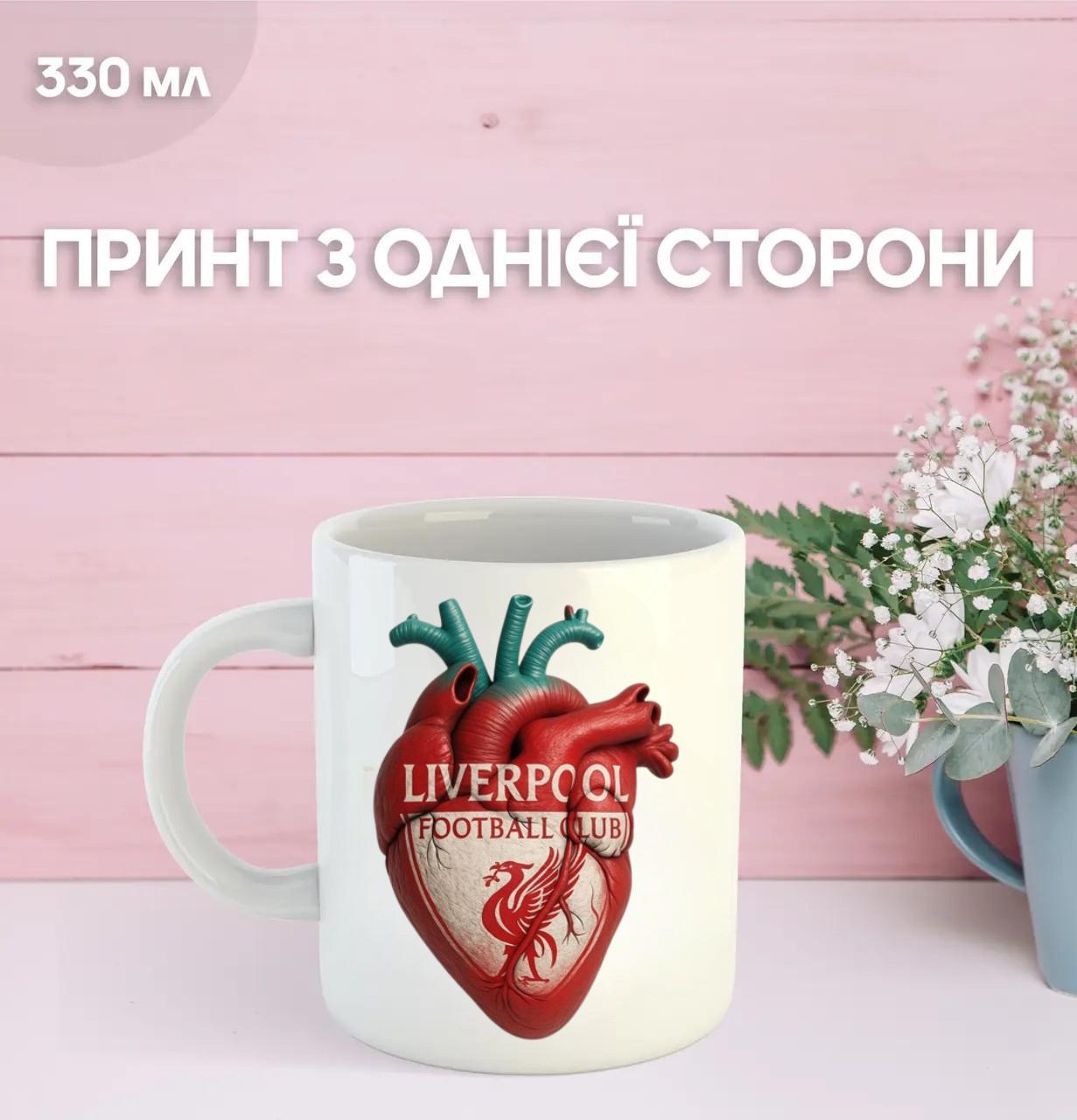 

Кружка Ливерпуль футбольный клуб Liverpool футбол с принтом керамическая чашка 330 мл 9.5 білий