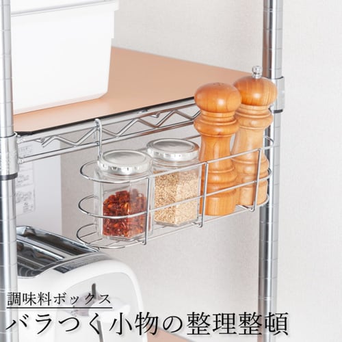 Doshisha Luminous Condiment Box, 28cm Wide X 9.5cm Deep X 12.5cm High, with Universal Pole Diameter, for Increased Storage Capacity, LKP-BX933
