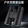 10x42 Binoculars Outdoor Hiking Birdwatching Astronomy Travel High Definition Wide Field Of View