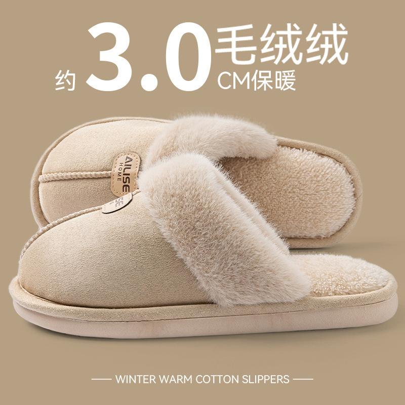 Cotton slippers women's autumn and winter indoor home non-slip and warm silent plush confinement cotton shoes women