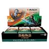 Magic: The Gathering Lord of the Rings: Middle-earth Legends Jump Start Booster (Japanese Edition) 18-Pack MTG Trading Cards Wizards of the Coast D152