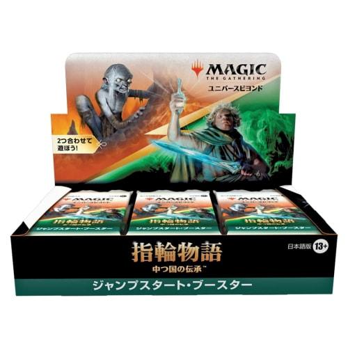 Magic: The Gathering Lord of the Rings: Middle-earth Legends Jump Start Booster (Japanese Edition) 18-Pack MTG Trading Cards Wizards of the Coast D152