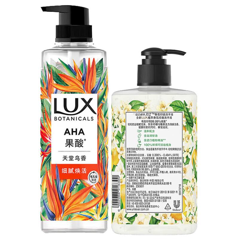 

LUX Botanical Essential Oil Fragrance Body Wash & Verbena Hand Wash Set