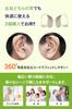 Japanese manufacturer MimiSapo Hearing PRO Hearing Type Hearing for Rechargeable Wireless Earphones Characteristics Tailored to Japanese "New