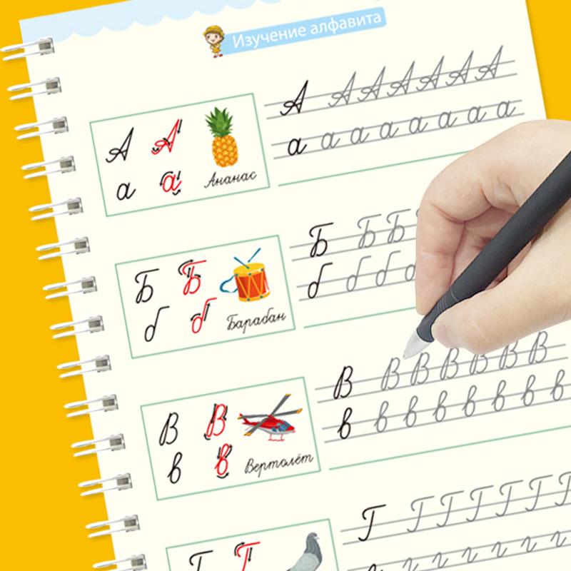 Magische Rillen Übungsheft Stift Vorschulen Russische Version Kinder Kalligraphie Kinder Wiederverwendbares Schreibbuch Kostenloses Abwischen