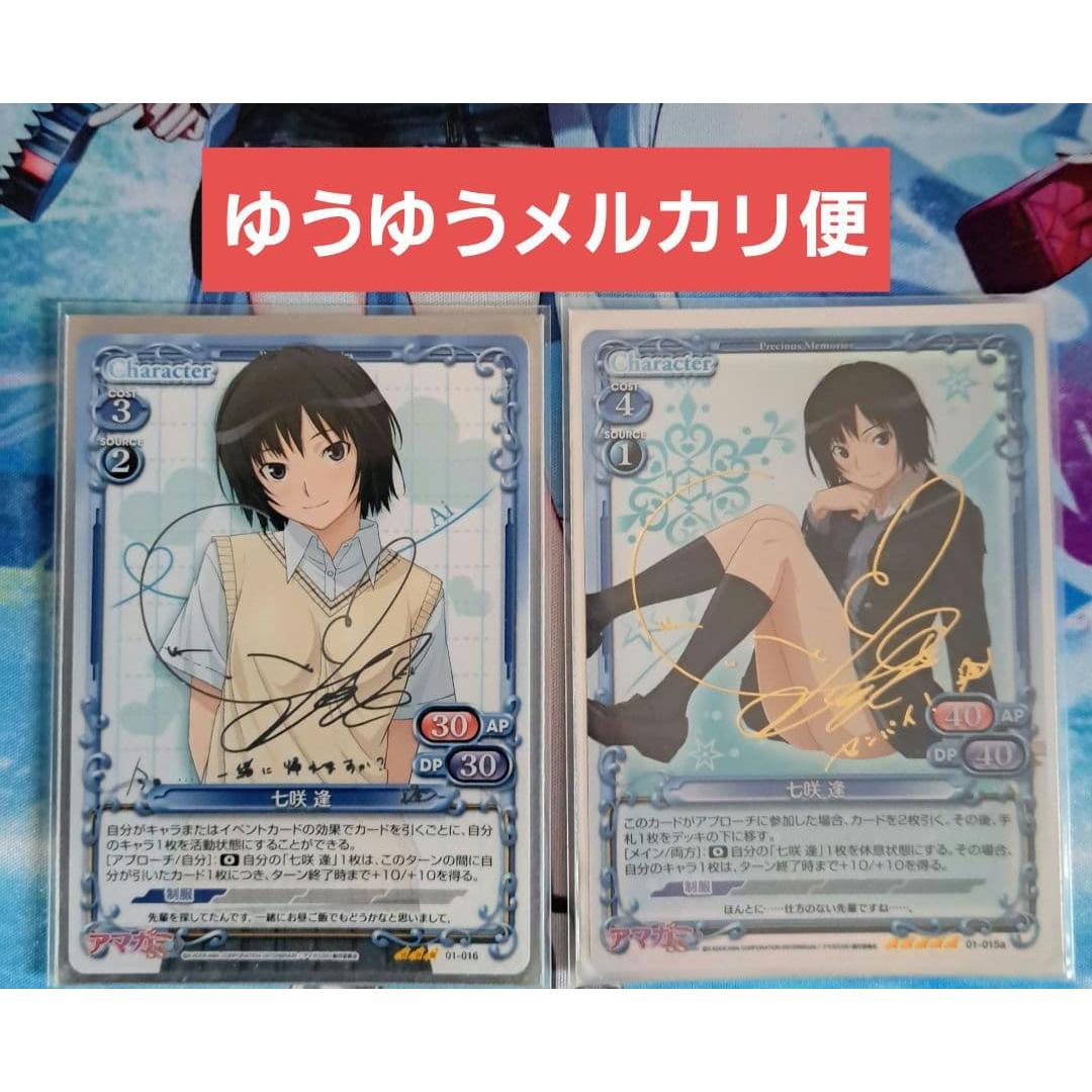 Precious Memories Amagami SS+ Nanasaki Ai Gold and Silver Sign Set