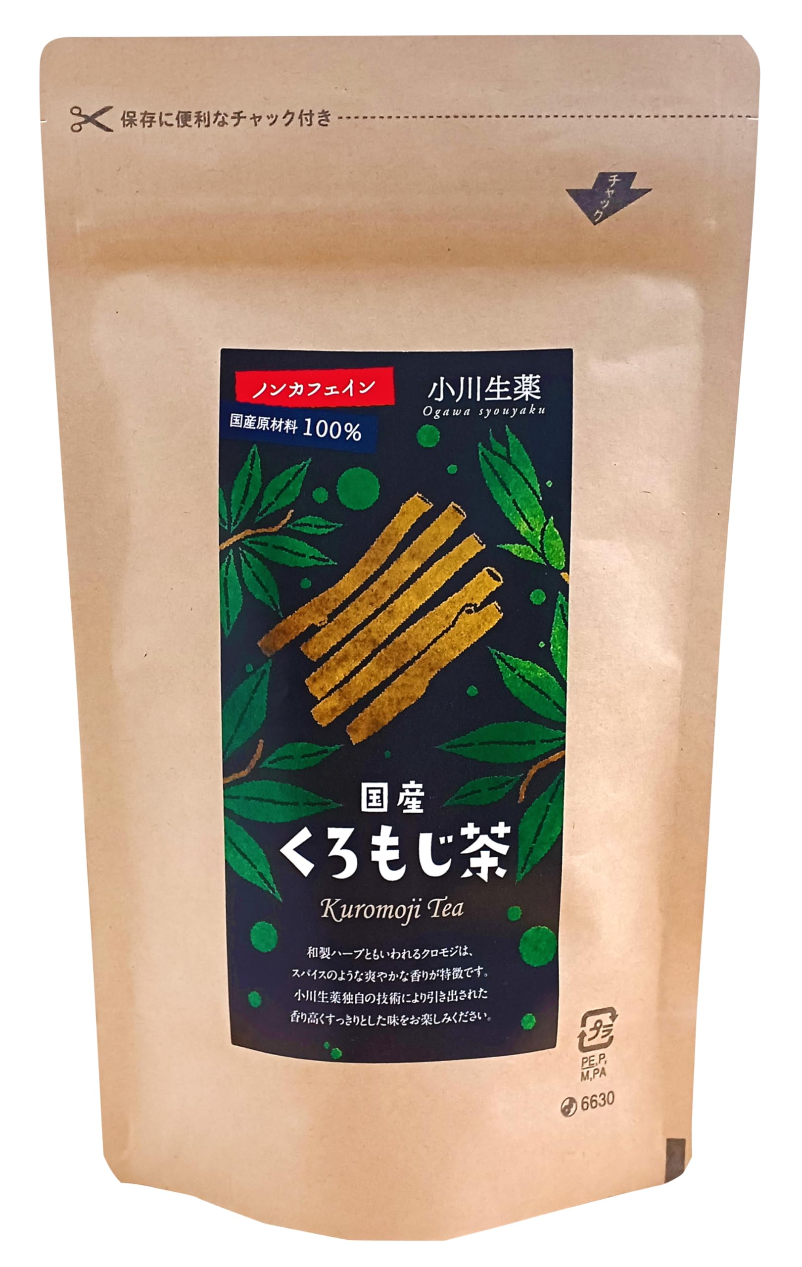 Japanese Kuromoji Tea