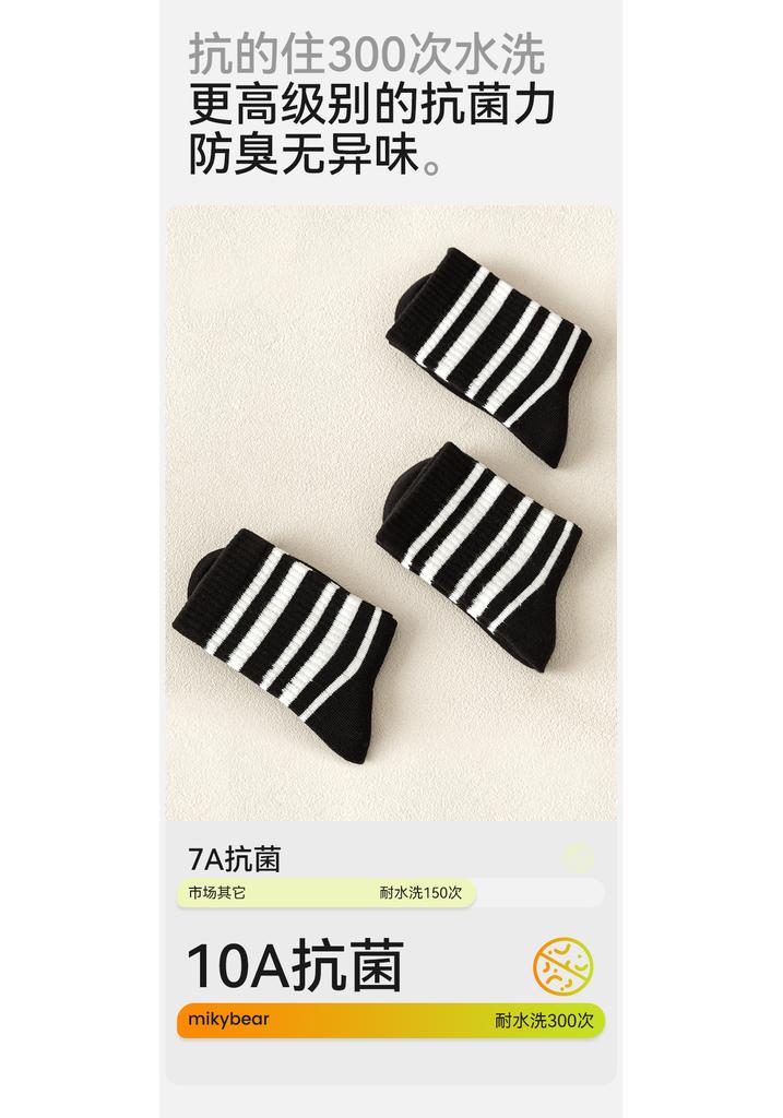 Children's Socks - Spring/Autumn Cotton Mid-Tube, Baby Boys' Winter Long-Tube, Thick Cotton