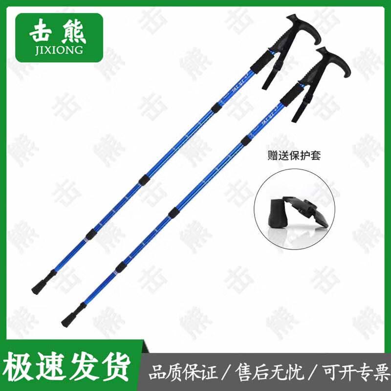 Jixiong Outdoor Aluminum Alloy Telescopic Hiking Poles