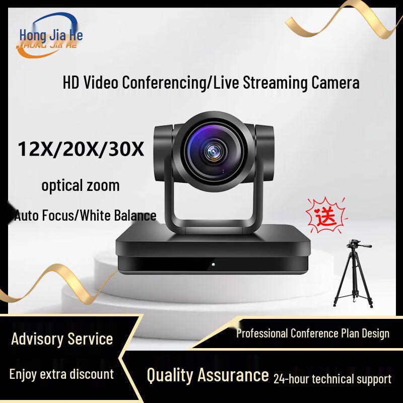 HongJiaHe HD Video Conference Cameras & Solutions (CN version)