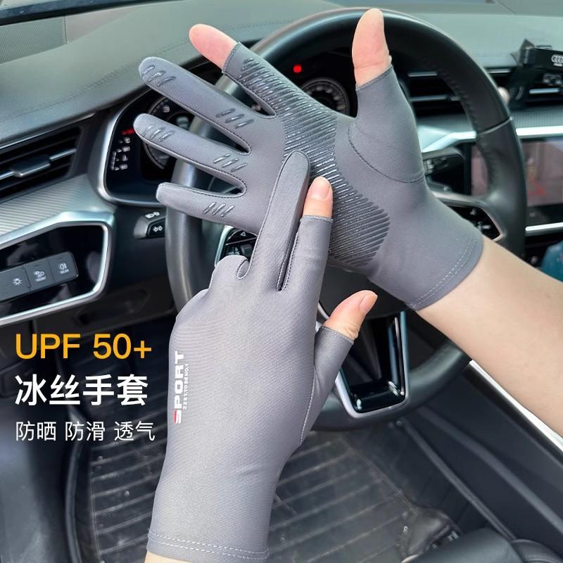 Men Women Lightweight Ice Silk Anti-Slip Driving Cycling Delivery Fishing Half-Finger Two-Finger Touchscreen Gloves