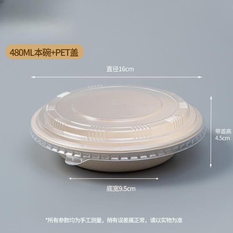 

Disposable Pulp Bowls with Lids (480ml, 100 Count)