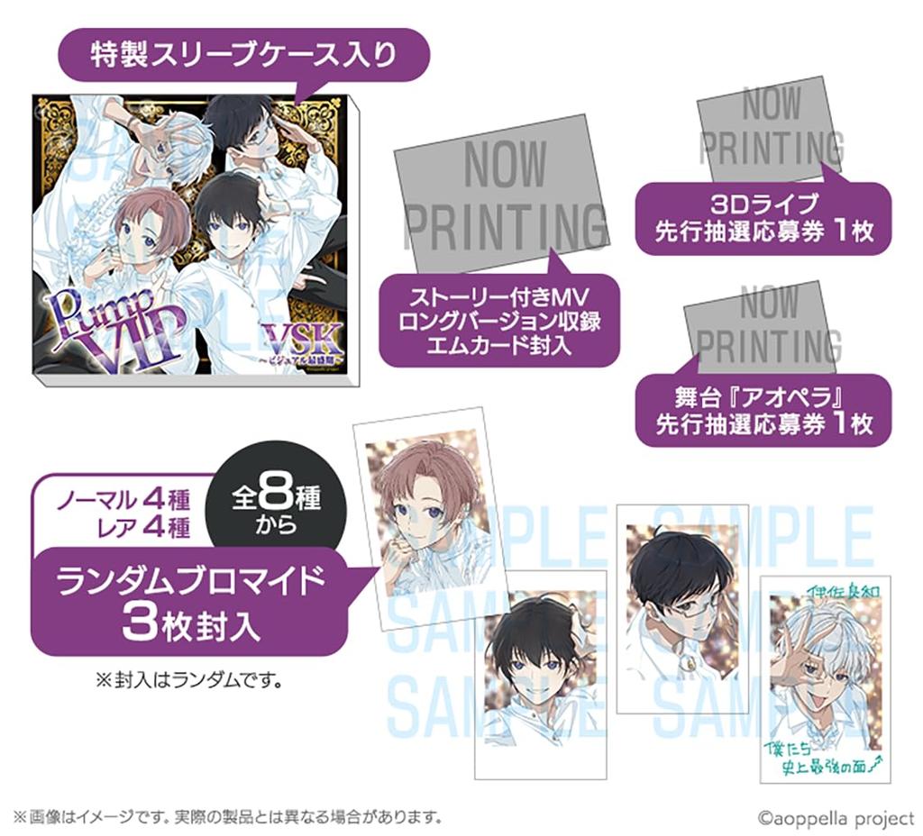 AOPPERA 6 First Press Limited Edition -aoppella!?- -VSK~Visual Peak~ ver.-