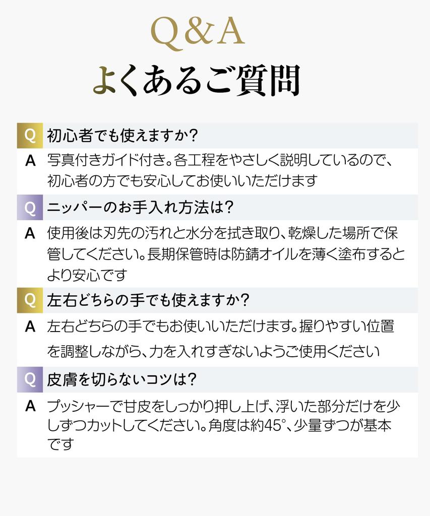 SoraraBeauty Cuticle Nipper Set Nail Cuticle Care Gel Pusher Included Finish Easy Home Care Stainless Steel (3-piece) - Clippers, Tool, Remover, -