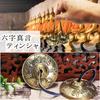 AKR+M Tingsha Tibetan Bell with Case, Percussion Instrument for Yoga, Meditation, and Healing
