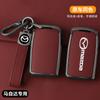 For Mazda Axela Atenza 3 2 6 CX3 CX5 CX30 CX8 CX9 MX5 RX7 RX8 SKYACTIV Zinc Alloy Car Key Holder Remote Protector Car Key Cover