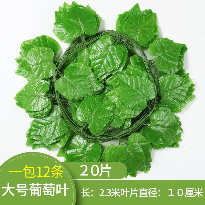 Artificial Flower Vine Decoration Leaves Green Leaves Ceiling Plant Decoration Pipe Home Fake Flower Green Plants Vine Grape Leaves