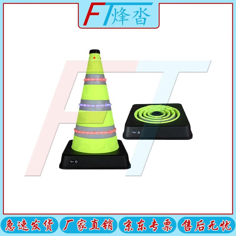 

Fengta LED Rechargeable Telescopic Warning Traffic Cone