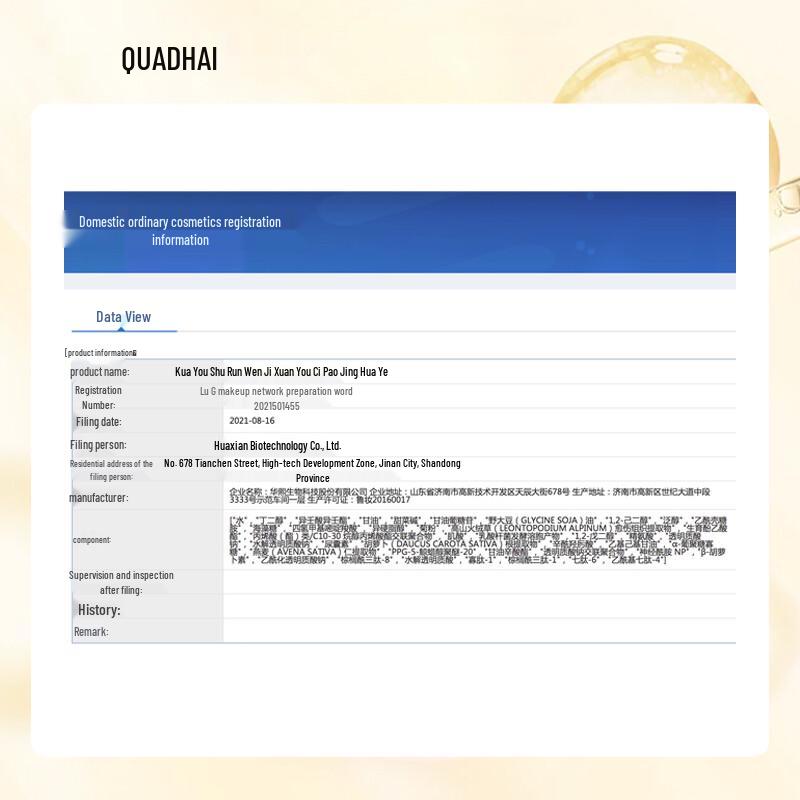 Quadil Suspended Oil Single-Use Serum Ampoules