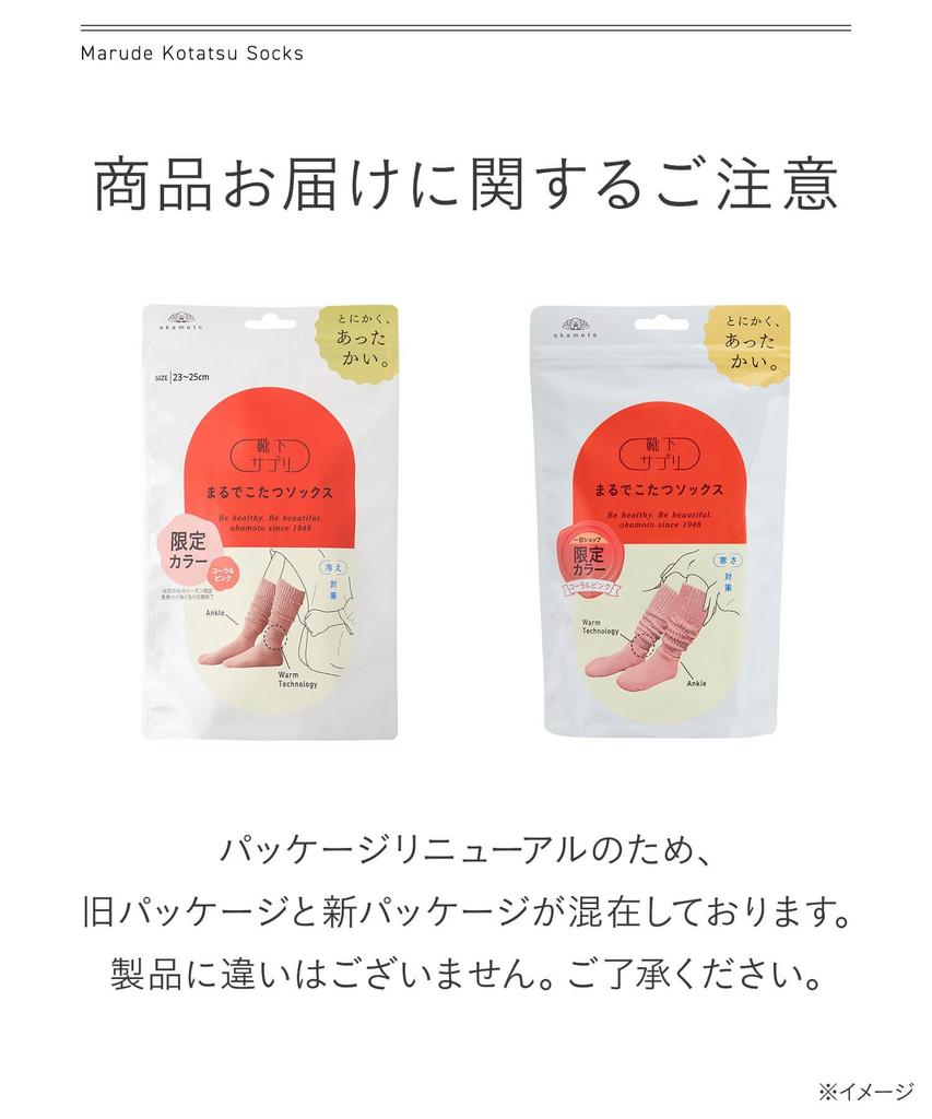 Okamoto Sock Just Like a Kotatsu Cold Winter Room Supplement, Socks, Warm, Protection, Socks, 532-995