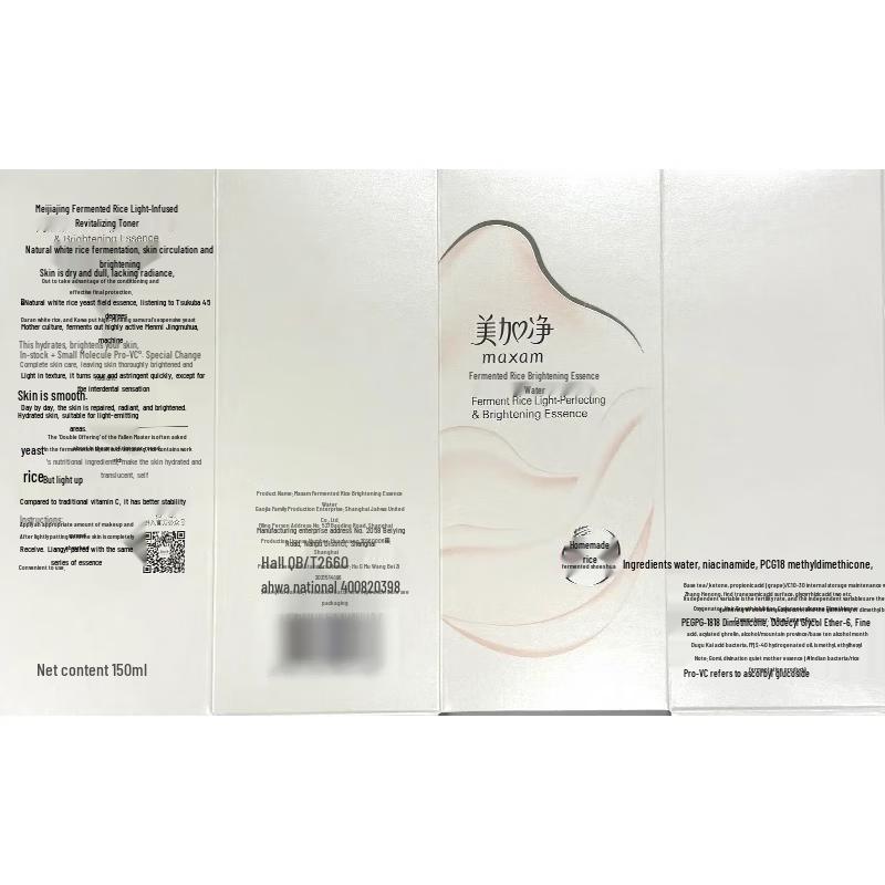 Mei Jia Jing Fermented Rice Brightening Skincare Gift Set