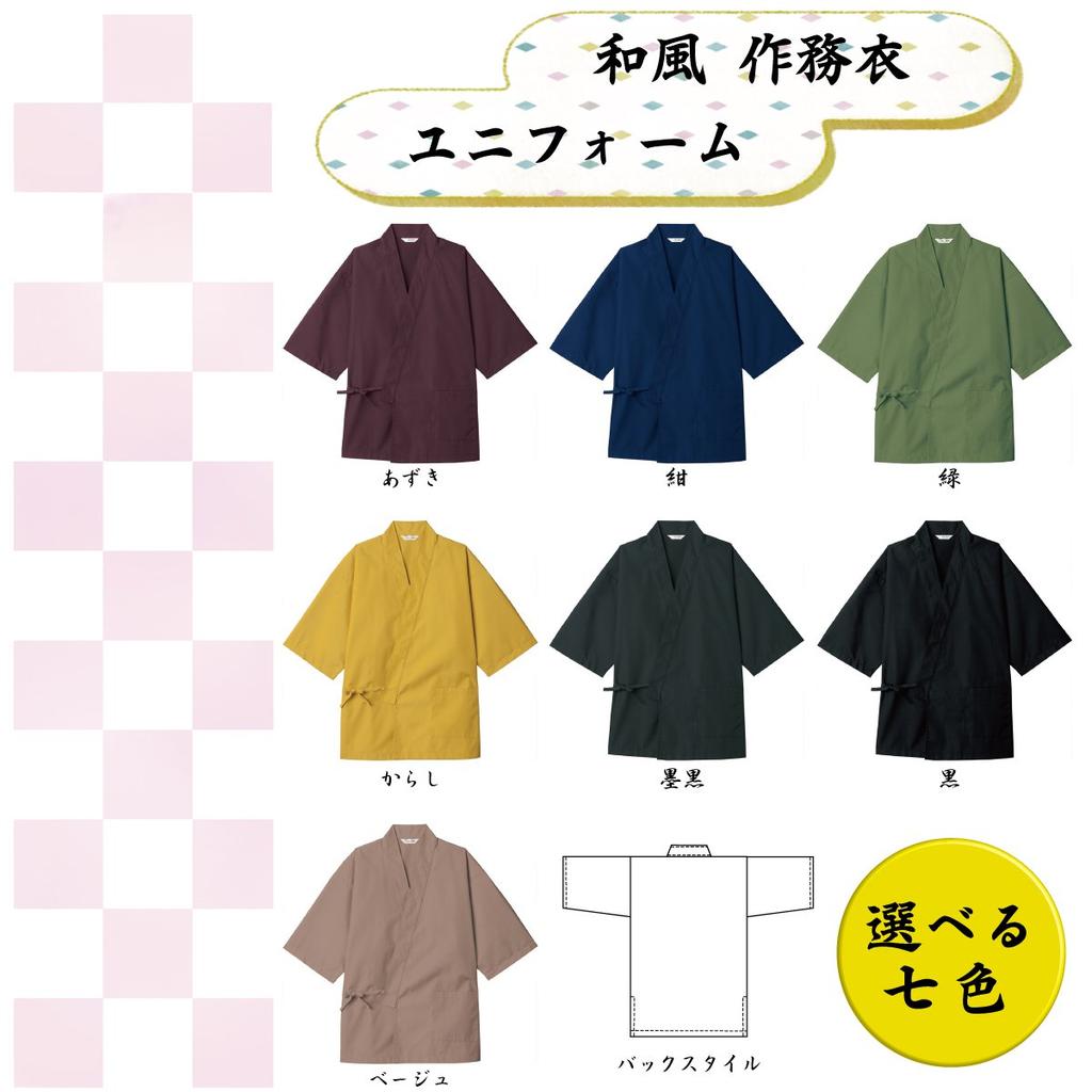 Japanese style Unisex Jinbei Black L [Albe] [Uniform] G71101-10