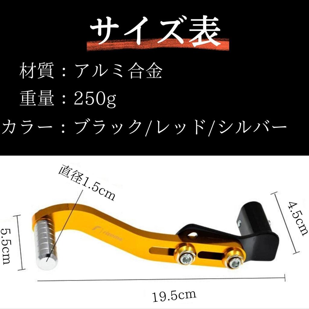 Muchas Sonrisas Motorcycle Shift Pedal, Aluminum, Custom, Aftermarket, Adjustable (Red)