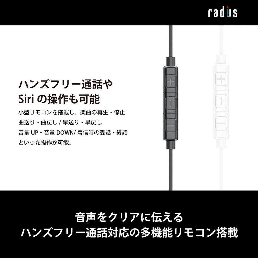 RADIUS iPhone Lightning Connection Lightning iPhone Remote Control Microphone Earphones HP-NEL11 Earphones In-Ear HP-NEL11K (Black)